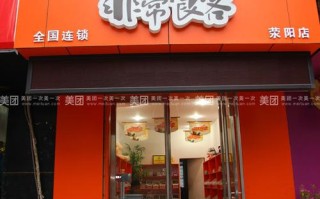 非常食客品牌怎么样（非常食客总部在哪里的）