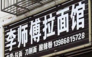 找拉面师傅怎么找,附近扯面馆