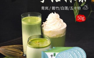 宇治抹茶怎么样（宇治五十铃抹茶粉和若竹哪个好）