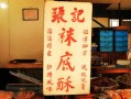 原崇文区水道子有家卖鸡蛋糕很有名得老字号叫什么名字,袜底酥哪里的最正宗最好吃