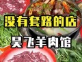 扬州哪里有卖羊肉（扬州哪里有卖羊肉的）