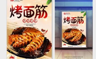 哪里的烤面筋好吃（形容烤面筋好吃的词语）