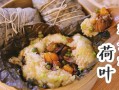 糯米鸡 荷叶哪里有（荷叶包饭和糯米鸡的区别）