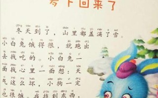 萝卜去哪里（儿童故事萝卜又回来了阅读启发）