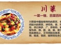 四川属于西南还是西北,川菜属于哪里的菜系