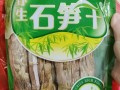安吉哪里有卖笋干（安吉哪里有卖笋干的）
