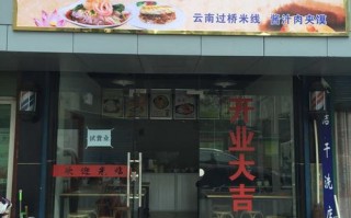 凉皮店营业执照好办吗,凉皮店铺怎么样赚钱