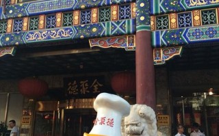 南京全聚德正宗吗,南京烤鸭哪里最正宗老字号