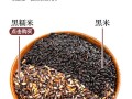 黑糯米哪里产的最好,黑米哪里最好吃
