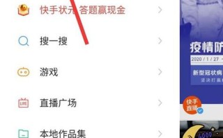 快手的菜单在哪里（快手的右侧栏怎么找）
