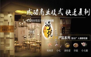 将就点快餐怎么样（将就快餐加盟）