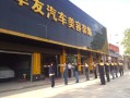爱乐特投资有限公司怎么样,加盟西面来风怎么样好做吗