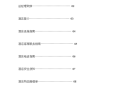 酒店客房服务如何创新,酒店怎么样创新服务呢