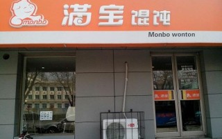 满宝加盟怎么样（满宝加盟怎么样可靠吗）