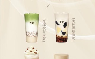 古茗奶茶排名怎么样（古茗奶茶排名怎么样啊）