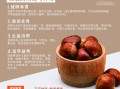 板栗吃了的好处,栗子的好处有哪些