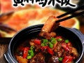 黄焖鸡发源地是哪里,黄焖鸡米饭是哪里的特色