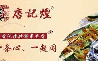 唐记煌加盟怎么样（bobod是什么牌子）