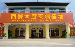 成都新东方烹饪学校靠谱吗,四川哪里学小吃正宗?