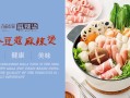 天香豆蔻麻辣烫怎么样（天香豆蔻麻辣烫怎么样好吃吗）