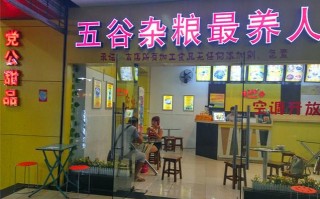 开个杂粮餐厅店怎么样（开个杂粮餐厅店怎么样啊）