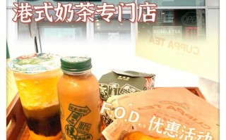 香港港式奶茶哪里正宗,香港奶茶怎么样好喝吗