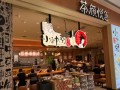 茶颜悦色开店的条件,茶颜悦色加盟店怎么样啊
