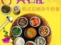 美石记怎么样（美石记料理怎么样）