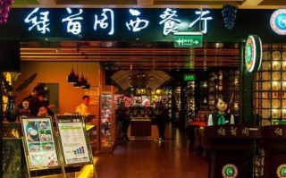 绿茵阁加盟店怎么样（咖啡之翼的老板是谁）