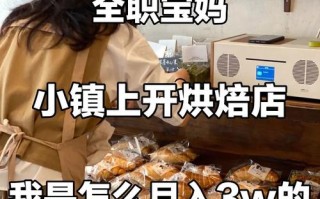 女孩开一个甜品店怎么样（‍女孩子去学做烘焙好吗）