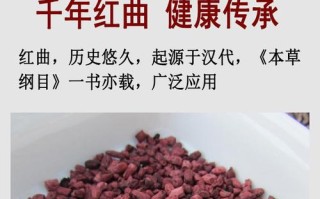 最好的红曲粉产地,哪里的红曲最好最正宗