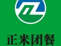 正米餐饮公司怎么样（正米餐饮公司怎么样啊）