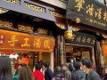上海哪里吃汤圆（上海卖汤圆）