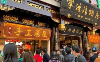 上海哪里吃汤圆（上海卖汤圆）