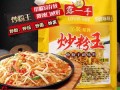 炒粉调料用哪个品牌好,哪里的炒粉料最好吃又便宜