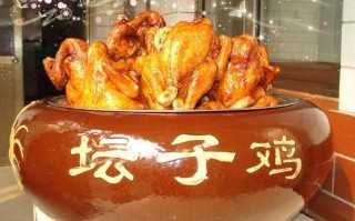 坛子鸡的坛子哪里,坛子鸡是哪里的特产