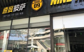 速度披萨商户概况,速度披萨怎么样?