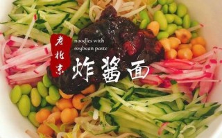 北京王府井炸酱面哪家最正宗,北京好吃的炸酱面哪里好吃