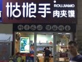 姑娘手肉夹馍工作怎么样（姑娘手肉夹馍价格）