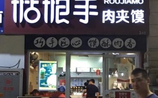 姑娘手肉夹馍工作怎么样（姑娘手肉夹馍价格）