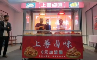 卤味摆摊生意怎么样,卤味生意怎么样好做吗