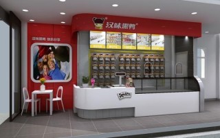 怎么样开创自己连锁店（鸭脖的故事）