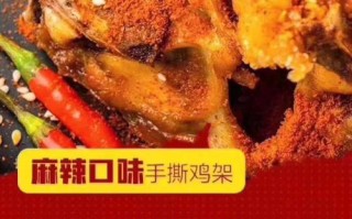 手撕鸡架加盟好做吗,上海加盟手撕鸡架怎么样啊