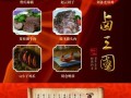 将军卤加盟怎么样（卤三国深度解析）