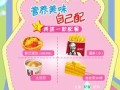卖儿童餐怎么样（肯德基儿童餐怎么买）