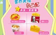 卖儿童餐怎么样（肯德基儿童餐怎么买）