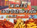 跷脚牛肉面有几种面,汤姥爷跷脚牛肉面好吃吗