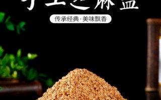 哪里有卖芝麻盐（哪里有卖芝麻盐的）