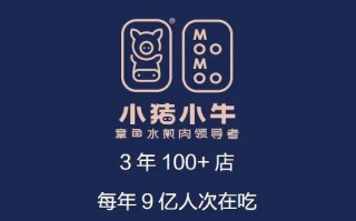 小猪小牛怎么吃,加盟小猪小牛怎么样啊