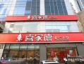 开家水饺店怎么样（开家水饺店怎么样啊）